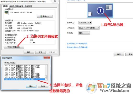 win7电脑连接电视显示不全的解决方法