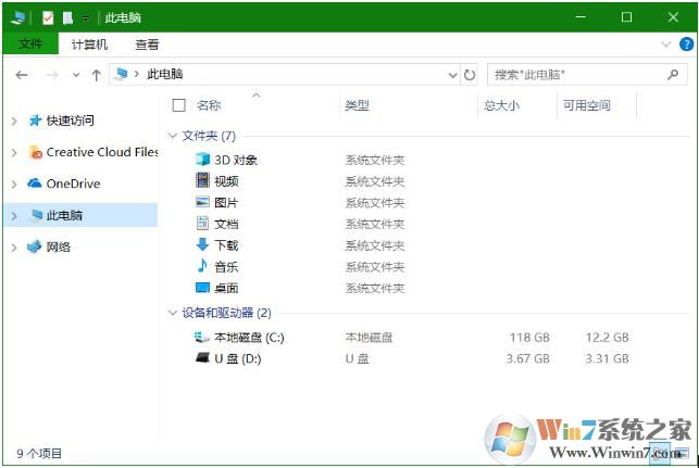 教你如何开启UWP版的Win10文件资源管理器