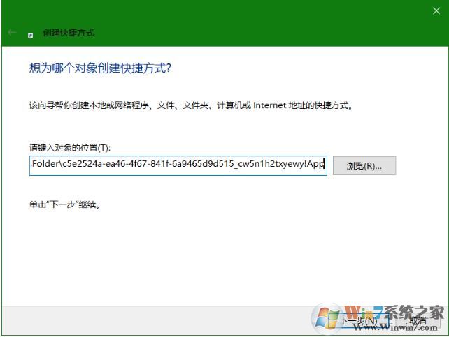 教你如何开启UWP版的Win10文件资源管理器