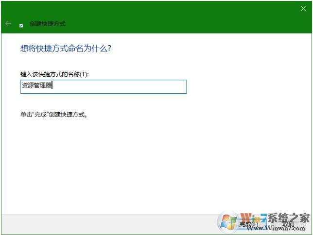 教你如何开启UWP版的Win10文件资源管理器