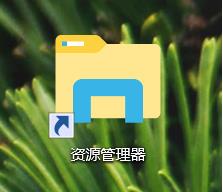 教你如何开启UWP版的Win10文件资源管理器