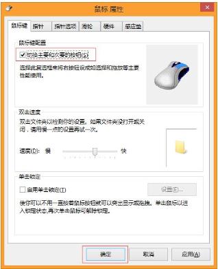 Win10电脑如何调节鼠标使用更加顺手