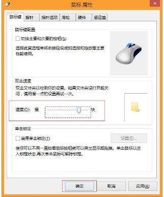 Win10电脑如何调节鼠标使用更加顺手