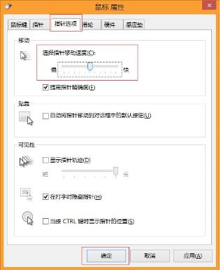 Win10电脑如何调节鼠标使用更加顺手