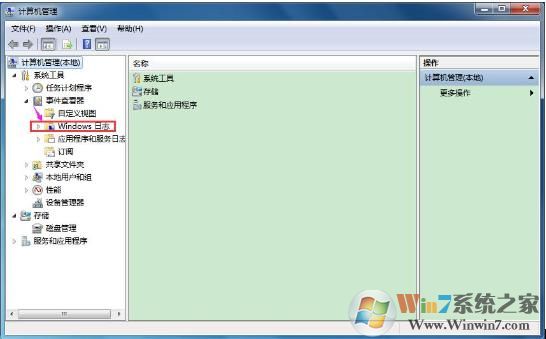 Win7电脑如何通过日志查看一段时间的电脑开关机记录？