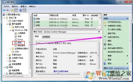 Win7电脑如何通过日志查看一段时间的电脑开关机记录？