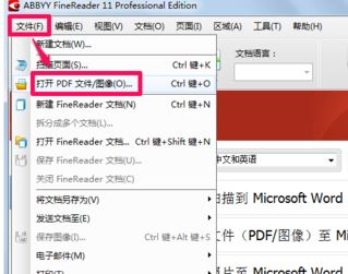 PDF转换成WORD怎么转？（PDF转word教程）