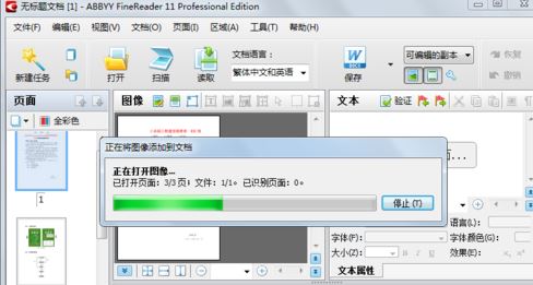 PDF转换成WORD怎么转？（PDF转word教程）