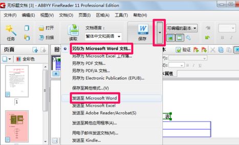 PDF转换成WORD怎么转？（PDF转word教程）