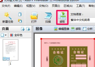 PDF转换成WORD怎么转？（PDF转word教程）