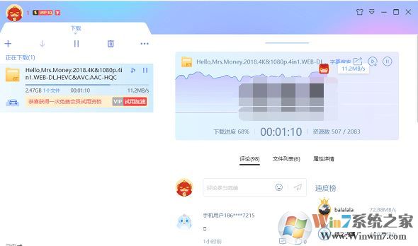 如何用bt下载？教你下载bt文件图文操作方法