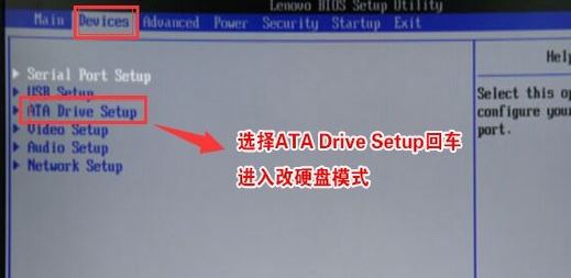 教你联想启天M520预装win10改win7旗舰版教程