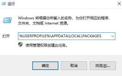 win10家庭版Edge浏览器总是闪退修复方法