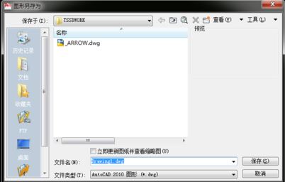 cad怎么保存低版本？CAD高版本转低版本教程