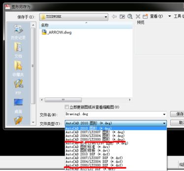 cad怎么保存低版本？CAD高版本转低版本教程