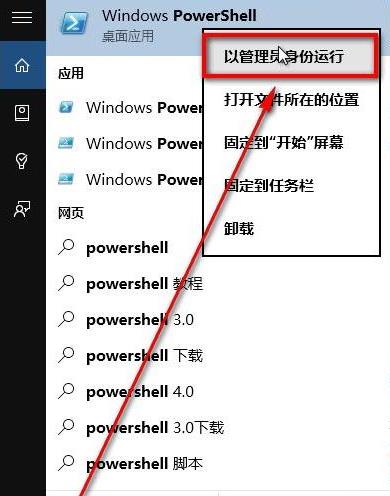 Win10系统OneNote闪退或打不开怎么解决？修复方法