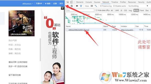 win7如何下载歌曲到电脑？教你如何免费下载收费歌曲的方法