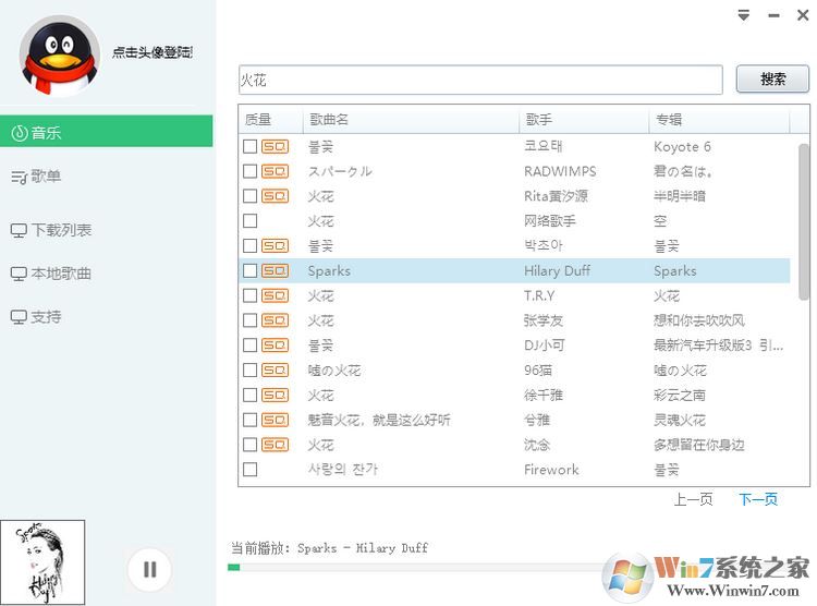 win7如何下载歌曲到电脑？教你如何免费下载收费歌曲的方法