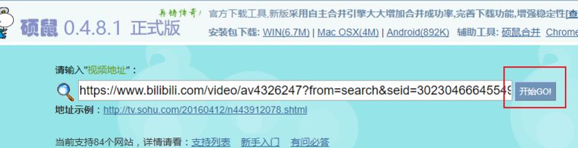哔哩哔哩怎么下载视频？教你bilibili下载视频的操作方法