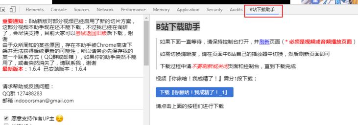 哔哩哔哩怎么下载视频？教你bilibili下载视频的操作方法