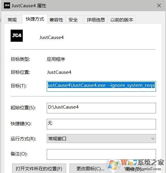 正当防卫4 报错Direct3D Error解决方法合集