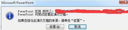 保存的PPT需要解除锁定才能打开怎么办？（已解决）