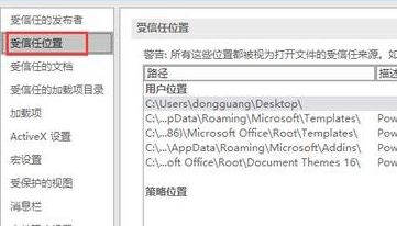保存的PPT需要解除锁定才能打开怎么办？（已解决）