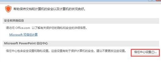 保存的PPT需要解除锁定才能打开怎么办？（已解决）