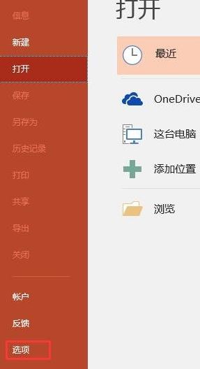 保存的PPT需要解除锁定才能打开怎么办？（已解决）