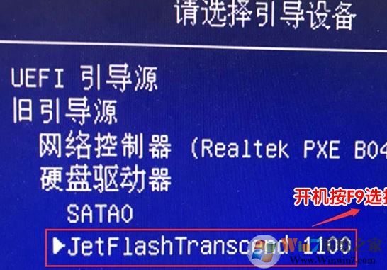 惠普PRODESK 600 G2台式机装win7旗舰版图文教程