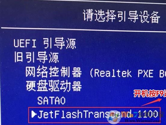 惠普Pavilion 550怎么装win7？惠普Pavilion 550改win7旗舰版教程
