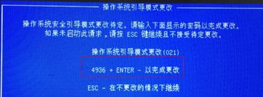 惠普ENVY Phoenix 860预装win10改win7旗舰版教程