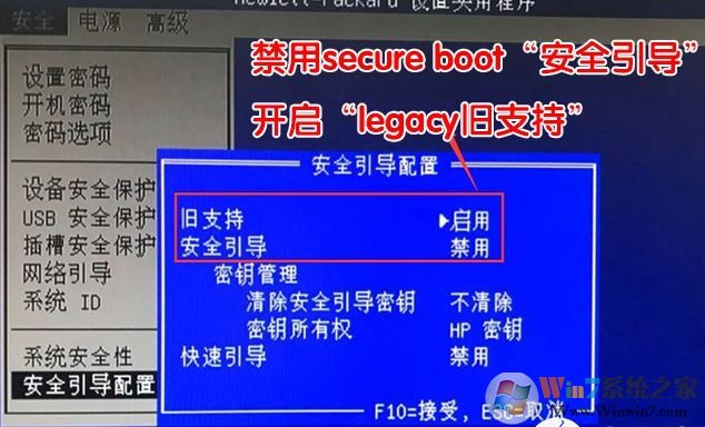 惠普Pavilion 550怎么装win7？惠普Pavilion 550改win7旗舰版教程
