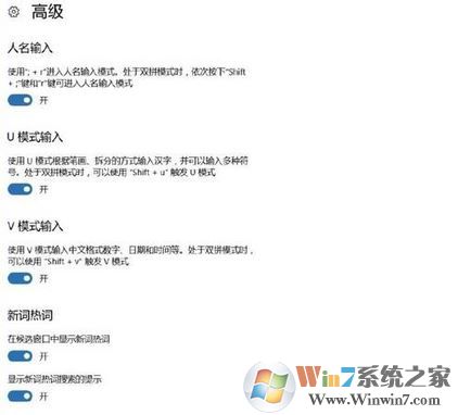 win10微软输入法特殊符号怎么打？（图文教程）