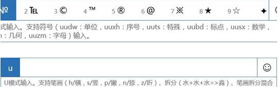 win10微软输入法特殊符号怎么打？（图文教程）