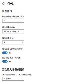 win10微软输入法特殊符号怎么打？（图文教程）