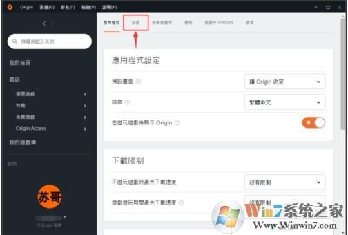 origin平台下载游戏错误-4302下载不了怎么解决？
