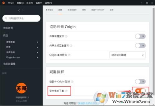 origin平台下载游戏错误-4302下载不了怎么解决？