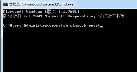 win7重置下网络协议怎么弄？教你win7重置网络协议方法