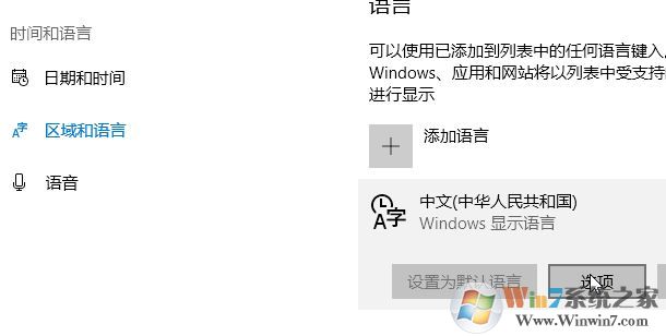 win10玩游戏按ctrl和shift切换中英文怎么取消？（已解决）