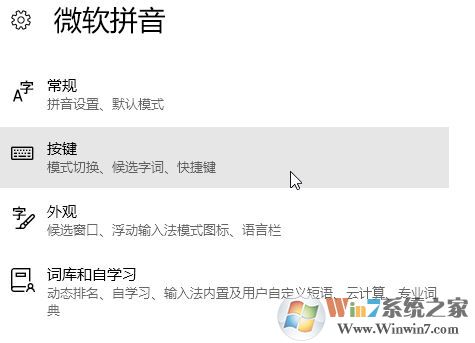 win10玩游戏按ctrl和shift切换中英文怎么取消？（已解决）