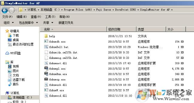 fxksmdb.exe是什么进程？fxksmdb.exe可以删除吗