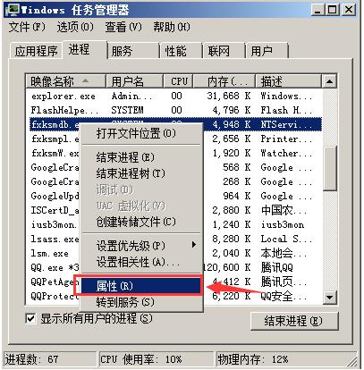 fxksmdb.exe是什么进程？fxksmdb.exe可以删除吗
