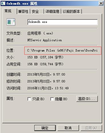 fxksmdb.exe是什么进程？fxksmdb.exe可以删除吗