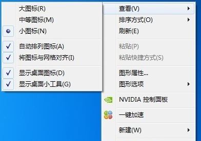 win7电脑桌面图标自动消失怎么办？win7桌面图标消失解决方法