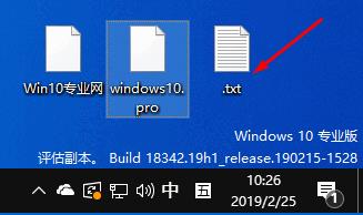 Win10 1903文件居然可以命名为空名