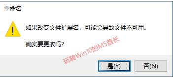 Win10 1903文件居然可以命名为空名
