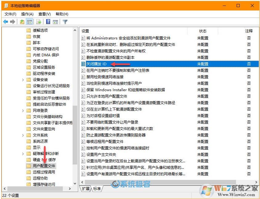 Win10如何禁止推送个性化广告？