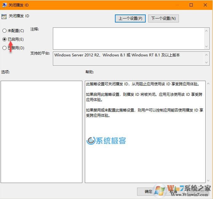 Win10如何禁止推送个性化广告？