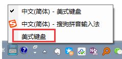 win7旗舰版无法删除美式键盘怎么办？（已解决）